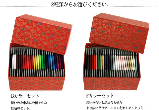 手縫い正絹糸セット 絹手縫糸 50枚 Cセット - kanagawa-online