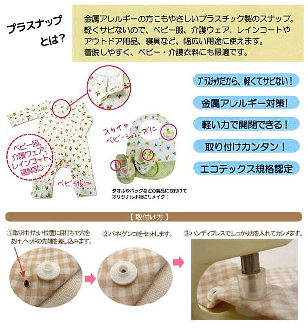 サンコッコー プラスナップ専用 ハンディプレス | スナップボタン