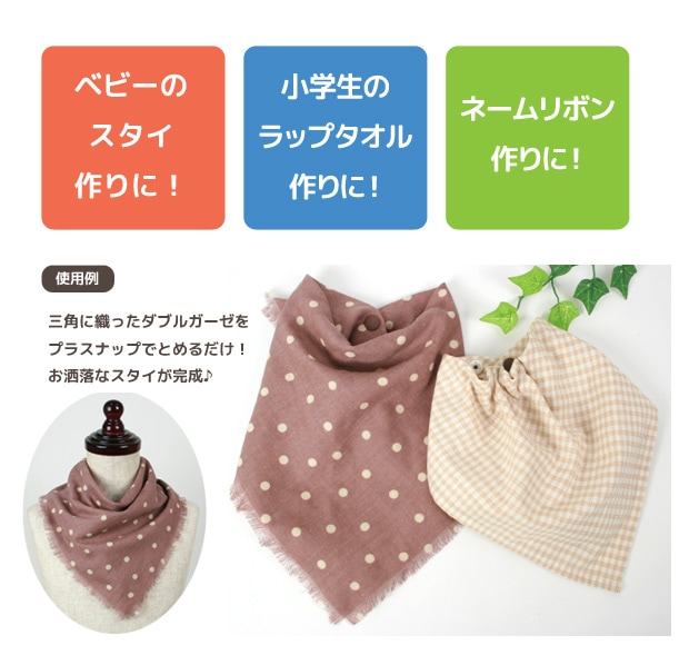 はなちゃん スタイ プラスナップ確認用 プラスナップ13mm 12組入 | スナップボタン | 手芸用品の卸売りサイト