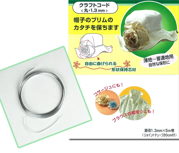 つみれ　2点おまとめ　ワイヤークラフト クロバー クラフトワイヤー(丸2.0mm) | 芯材 | 手芸用品の卸売りサイト