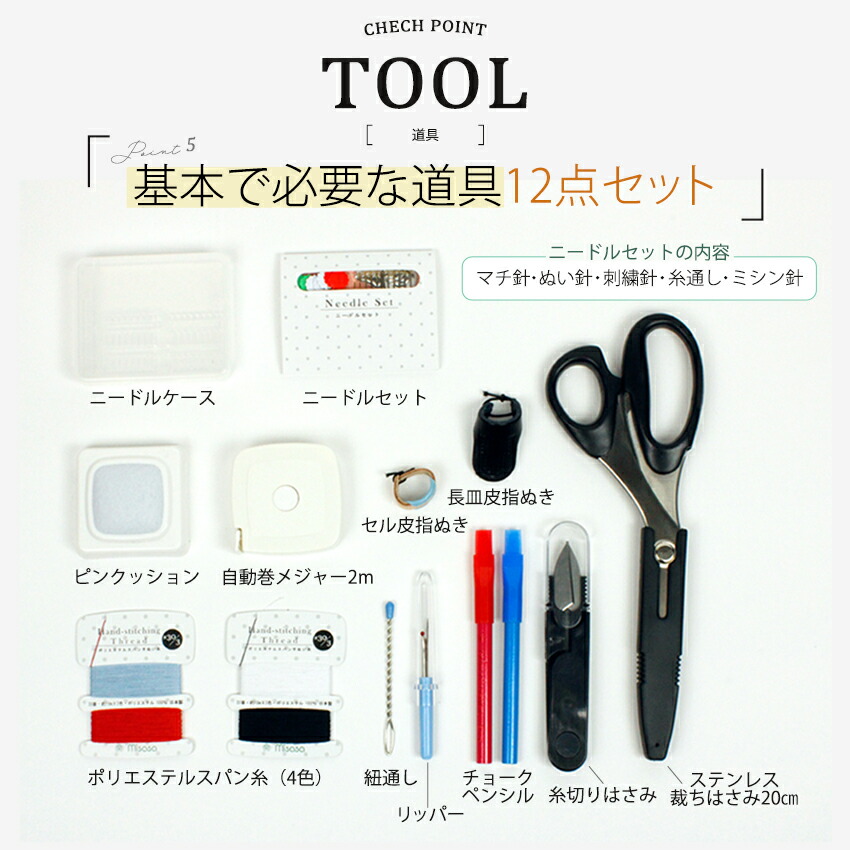 anello ソーイングセット | ソーイングセット | 手芸用品の卸売り