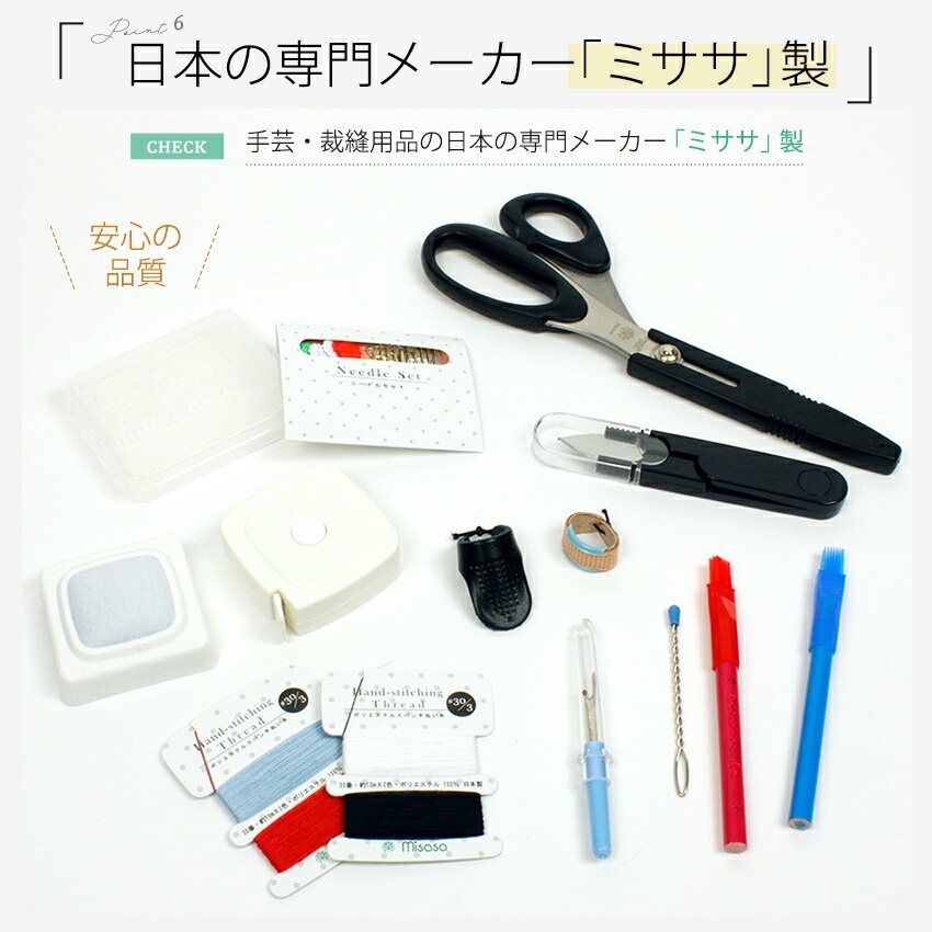 anello ソーイングセット | ソーイングセット | 手芸用品の卸売り