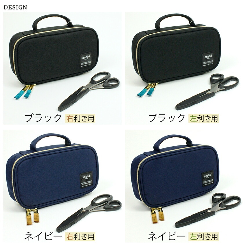 anello ソーイングセット | ソーイングセット | 手芸用品の卸売り