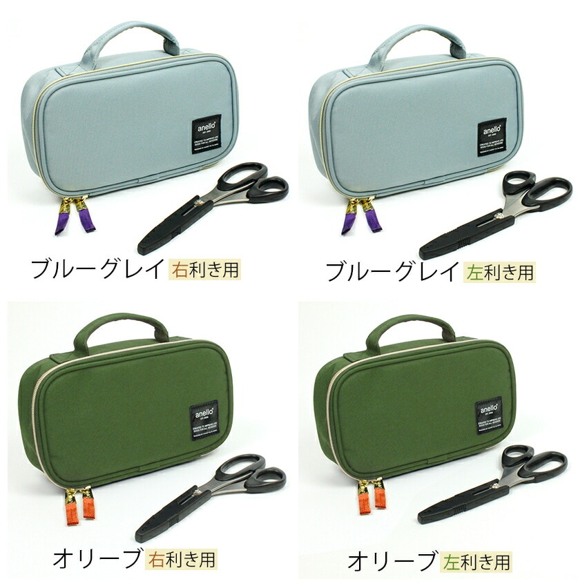 anello ソーイングセット | ソーイングセット | 手芸用品の卸売り