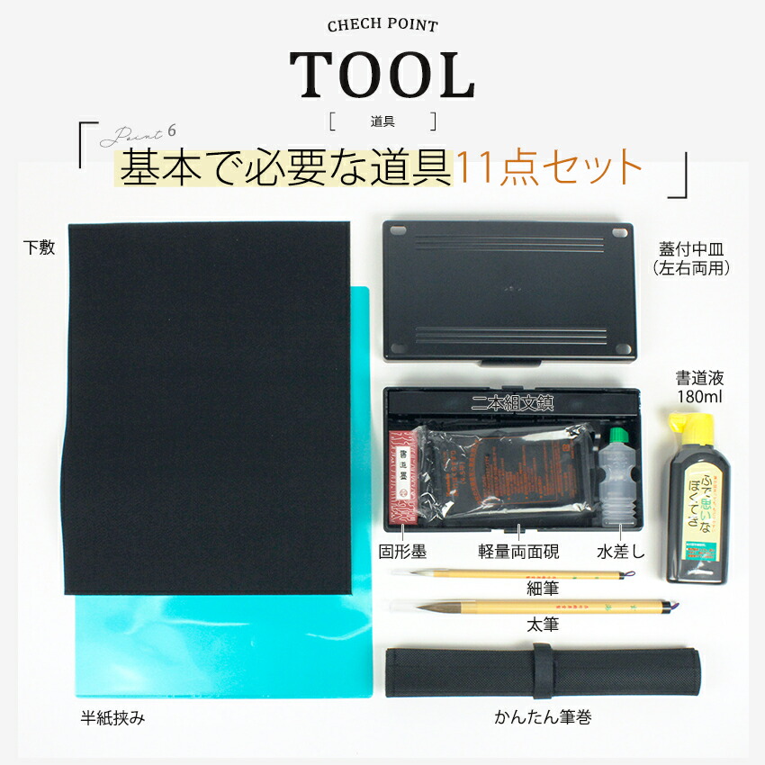 anello 書道セット | 完成品・雑貨 | 手芸用品の卸売りサイト