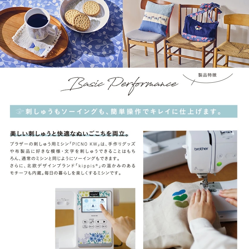 ミジンコ86 ブラザー コンピューターミシン PICNO KW | 刺繍ミシン | 手芸用品の