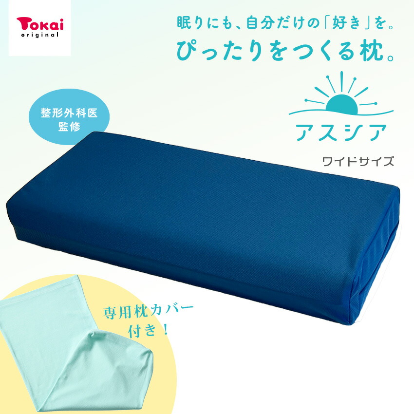 アスシア枕BOX ワイド | 完成品・雑貨 | 手芸用品の卸売りサイト