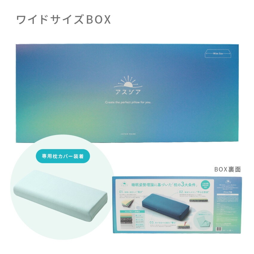 アスシア枕BOX ワイド | 完成品・雑貨 | 手芸用品の卸売りサイト