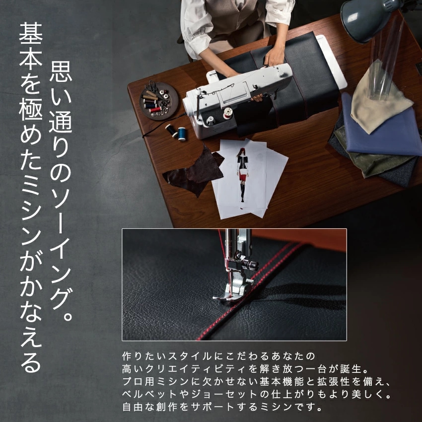 ブラザー ミシン 職業用ミシン brother 太糸ガイド ヌーベル1000