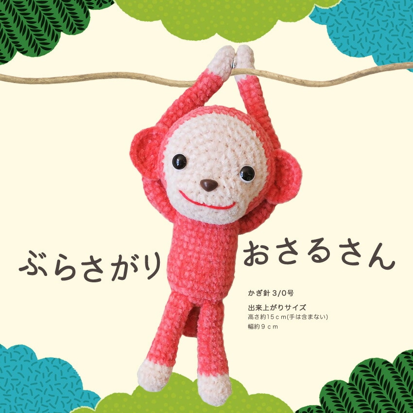 ハマナカ itoaあみぐるみが編みたくなる糸 | バッグ・帽子・雑貨向き糸