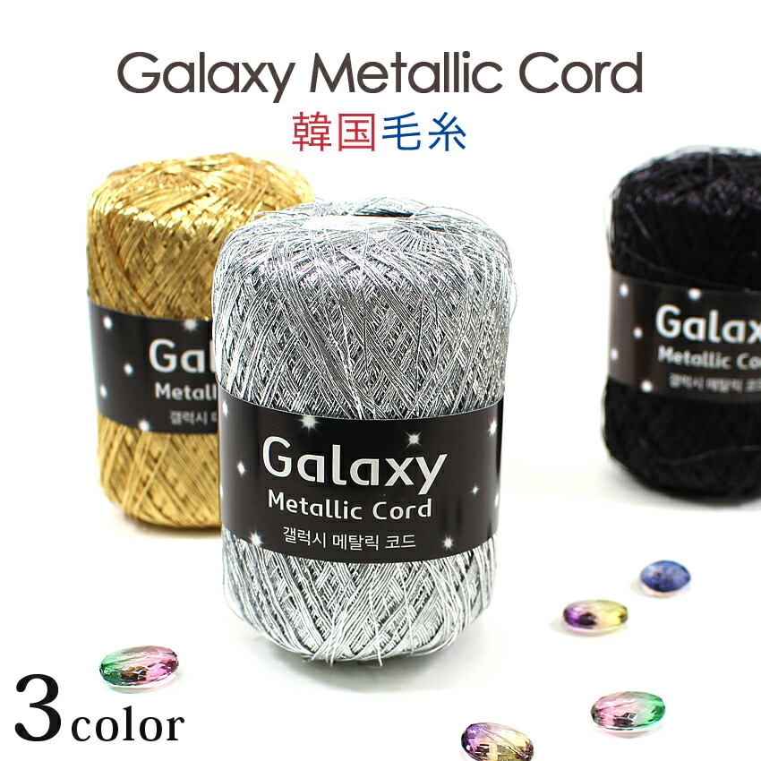 作り図 Galaxyで編む ネットバッグ | 55円作り図 | 手芸用品の卸売り