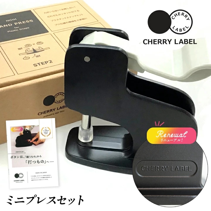 CHERRY LABEL プラスチックスナップ13mm 3種×2個入 SG Bakery 801