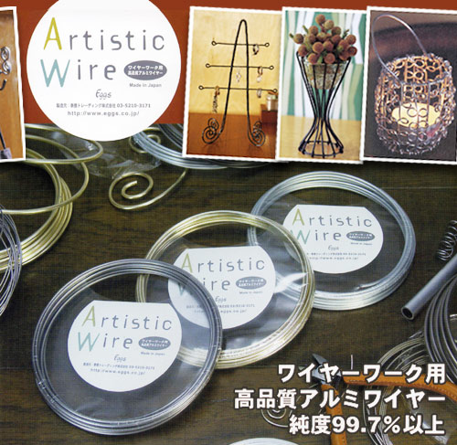 アーティスティックワイヤー 無塗色 直径2.0mm 長さ10m | テグス