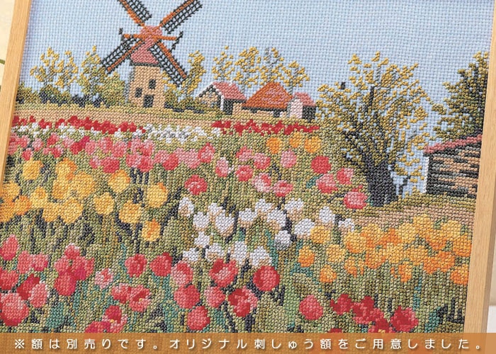 クロスステッチキット オリムパス 尾上雅野 フレーム風景 オランダの