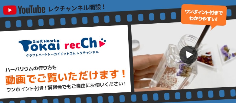 ハーバリウムSET販売 ハーバリウムスターターキット スターチス | 作って飾る | 手芸用品の