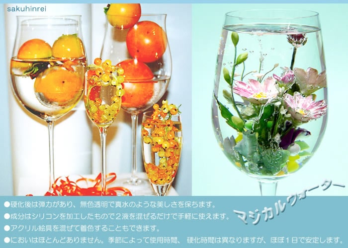 マジカルウォーター 2kgセット | レジン液 | 手芸用品の卸売りサイト