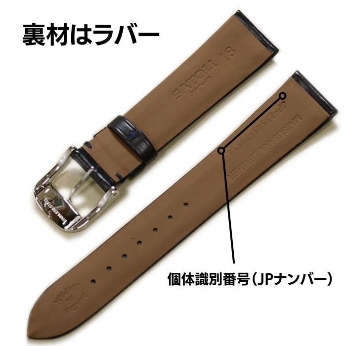 バンビ】松阪牛 裏ラバー 時計ベルト | カーフ | 時計ベルト専門店