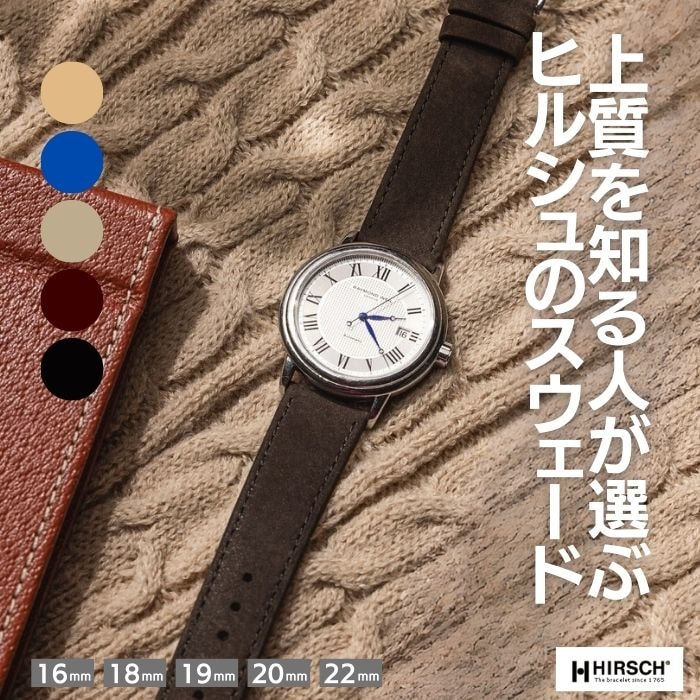 ヒルシュ】オシリス ヌバック カーフ 時計ベルト | カーフ | 時計