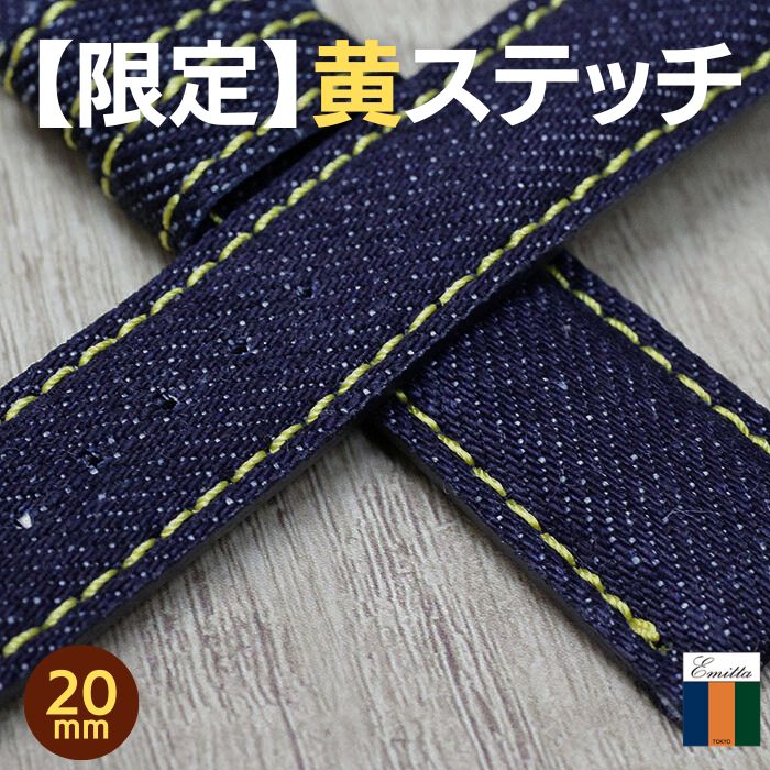 岡山デニム 時計ベルト イエローステッチ 限定