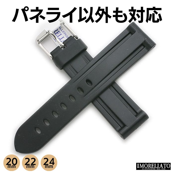 モレラート マリナー ラバー ブラック 時計ベルト ラバー