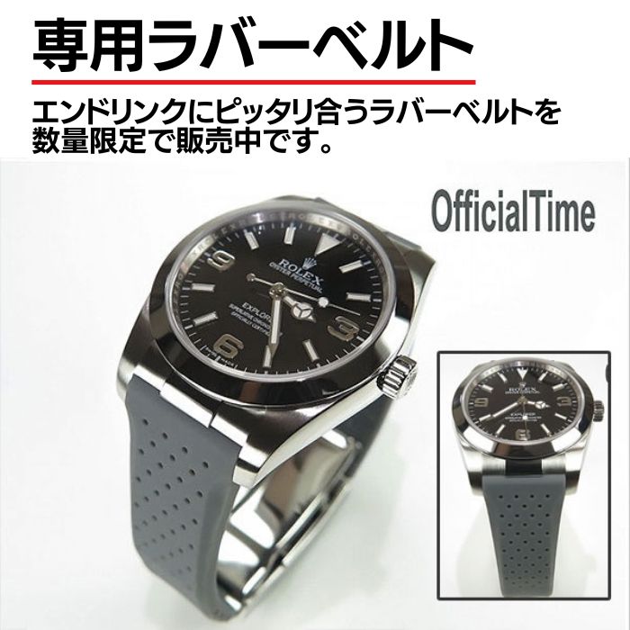 オフィシャルタイム】エンドリンク ロレックス専用 フラッシュフィット