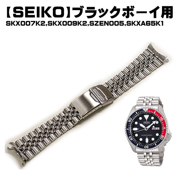 SEIKO