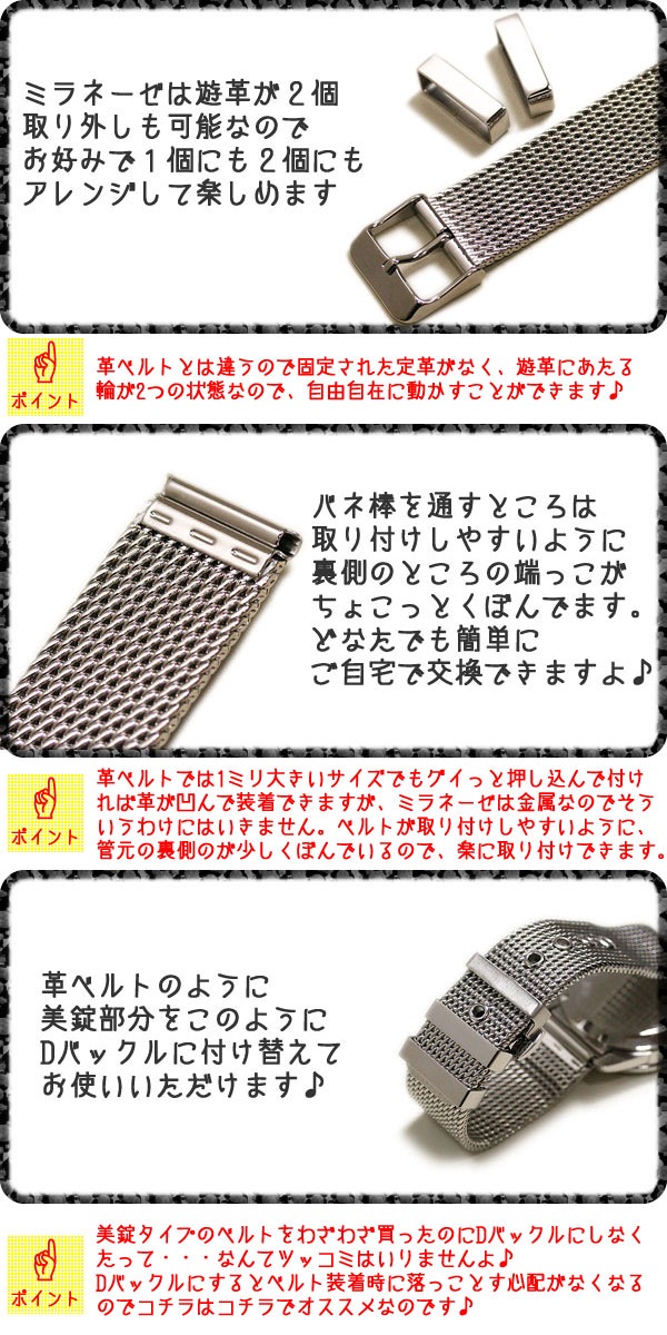 時計屋ネット】ミラネーゼ メタルブレス 時計ベルト 18mm 20mm 22mm