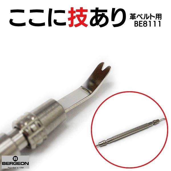 �Х����Ϥ��� 8111