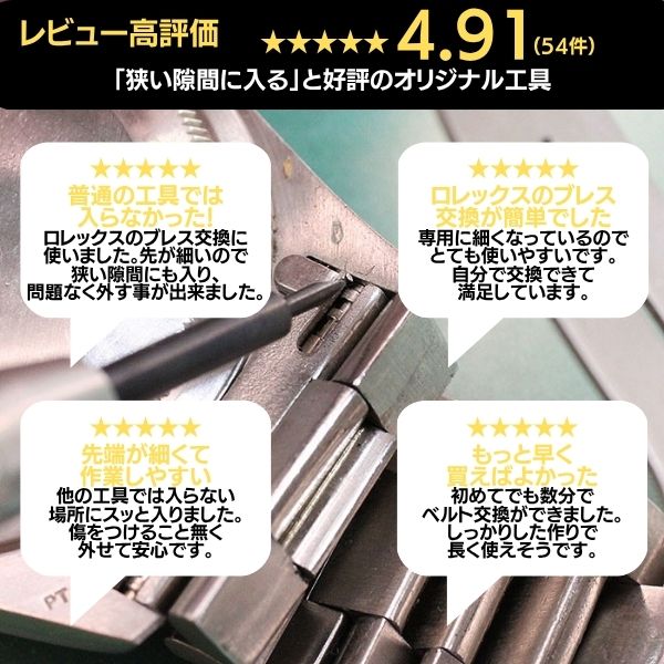 時計屋ネット】ロレックス対応 極狭 バネ棒外し | バネ棒はずし | 時計