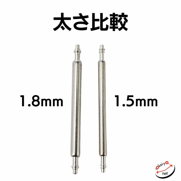 良いバネ棒 直径1.8mm（太・2本入） | バネ棒 | 時計ベルト専門店 時計