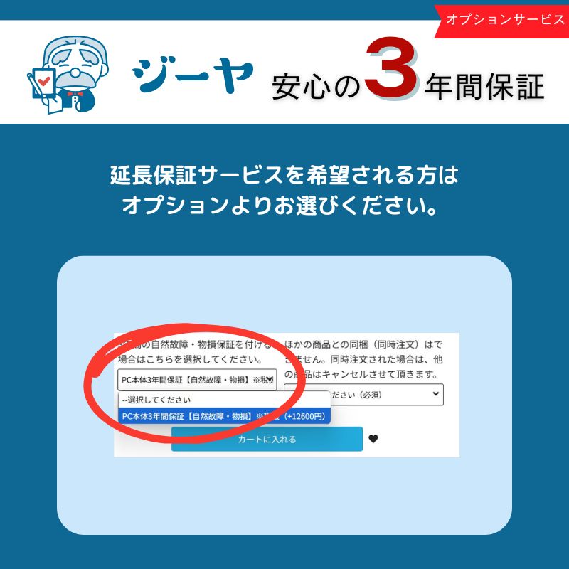 Chromebook】奈良県立宇陀高等学校 新入生限定特別プラン