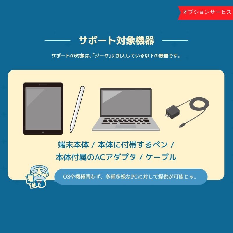 Chromebook】奈良県立宇陀高等学校 新入生限定特別プラン