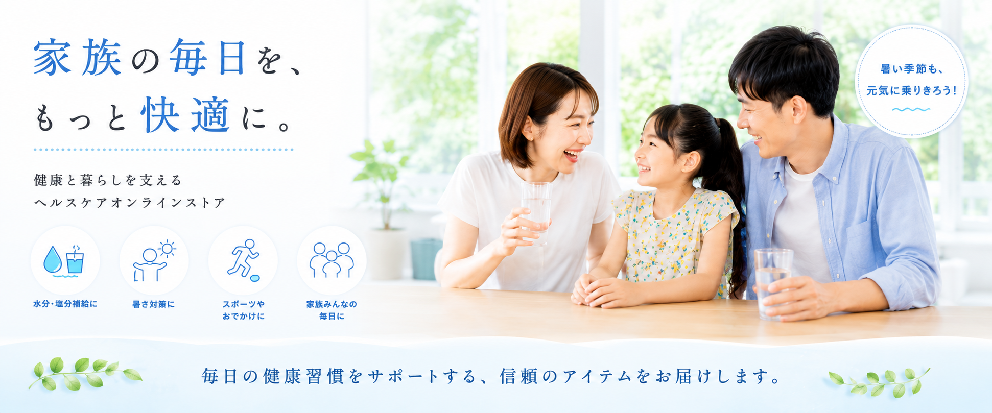 薬剤薬局オンラインストア
