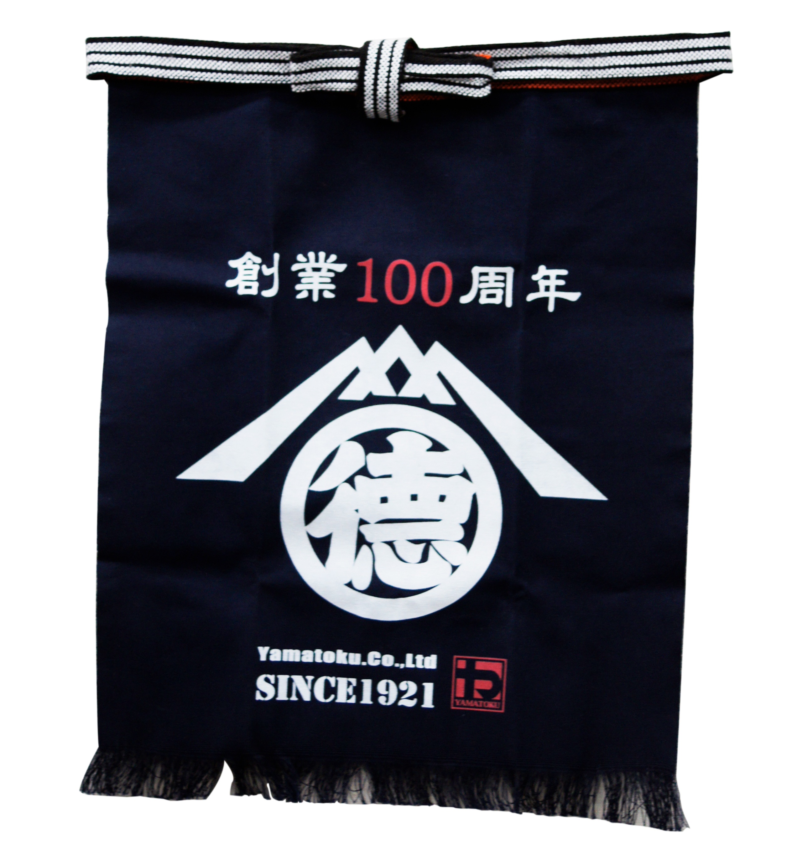 創業100周年記念前掛け プレゼントキャンぺーン開催