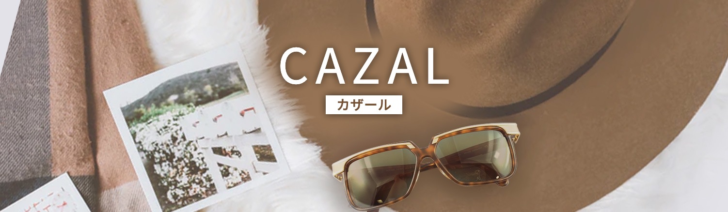 メガネをブランドから探す,カザール(CAZAL) | スカイビルメガネ東京