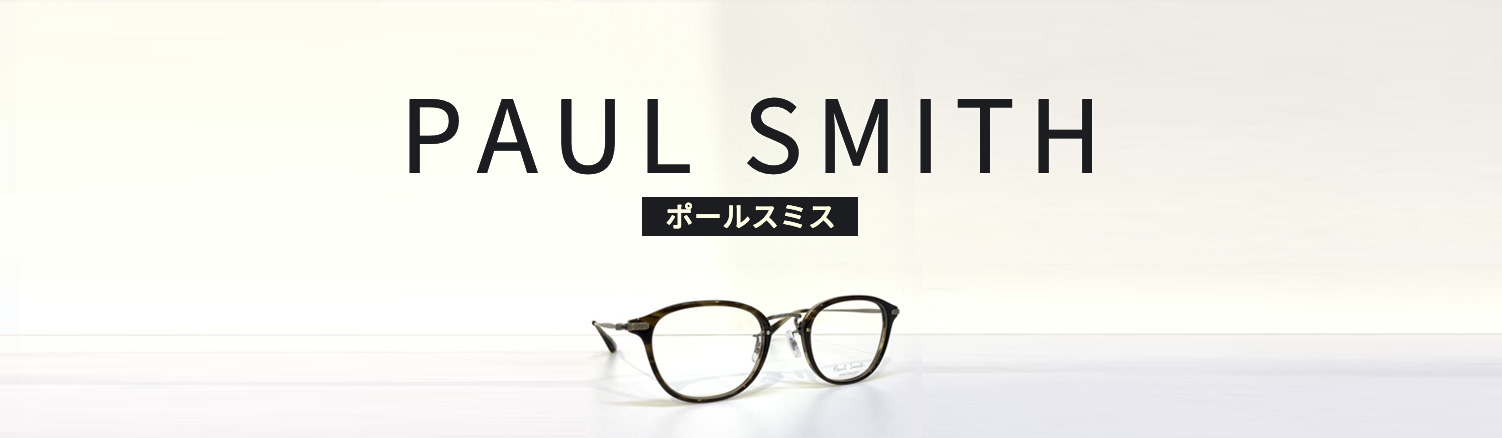 メガネをブランドから探す,ポールスミス(PAUL SMITH) | スカイビル ...