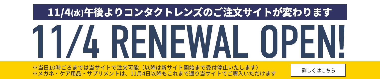 11/4�ʿ�˸���ꥳ�󥿥��ȥ�󥺤Τ���ʸ�����Ȥ��Ѥ��ޤ� 11/4 RENEWAL OPEN!