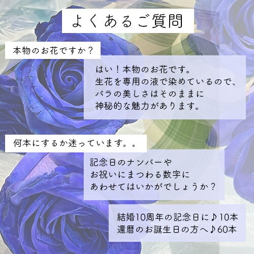 青いバラ ブルーローズ バラ 花束 1本よりご注文可 誕生日 プロポーズ