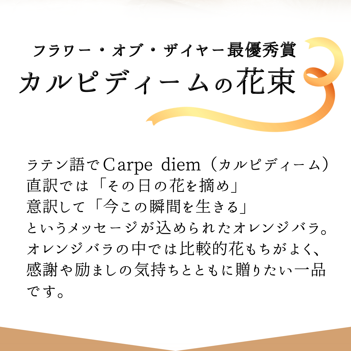 CARPE DIEM 今この瞬間を生きて - 文学