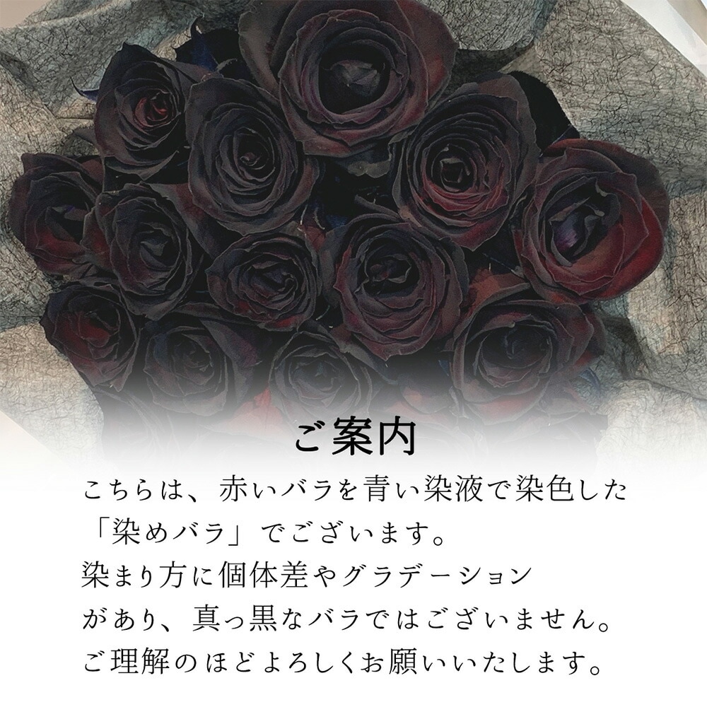 黒い バラ 5本の花束 ブラックローズ 薔薇 黒 花束 プレゼント 花言葉