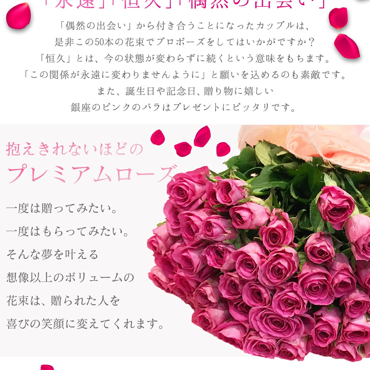 ピンクバラ50本の花束 送料無料 バラ 花束 50本 ピンク 桃色 薔薇 ブーケ 生花 入学 母の日 父の日 プレゼント ギフト お祝い 記念日  フラワー プロポーズ 結婚祝い 誕生日 退職 還暦 永遠 土日も出荷 クール便選択可能 種類で選ぶ,花束 花とギフト 銀座東京フラワー