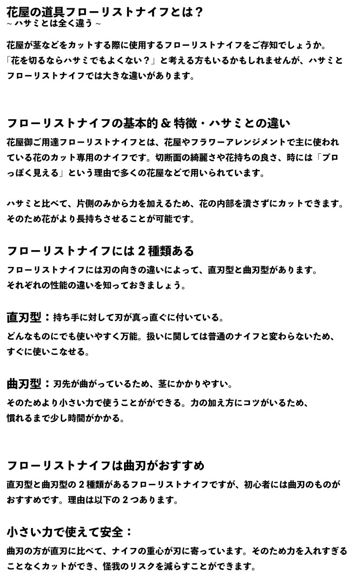 フローリストナイフ 曲刃 カーブ 右利き用 ビクトリノックス スイス製 レッド マルカンなし ネコポス 即日発送 土日も出荷 フローリスト ナイフ  ヴィクトリノクス 剪定 アウトドア | 雑貨 / 資材 | 花とギフト 銀座東京フラワー