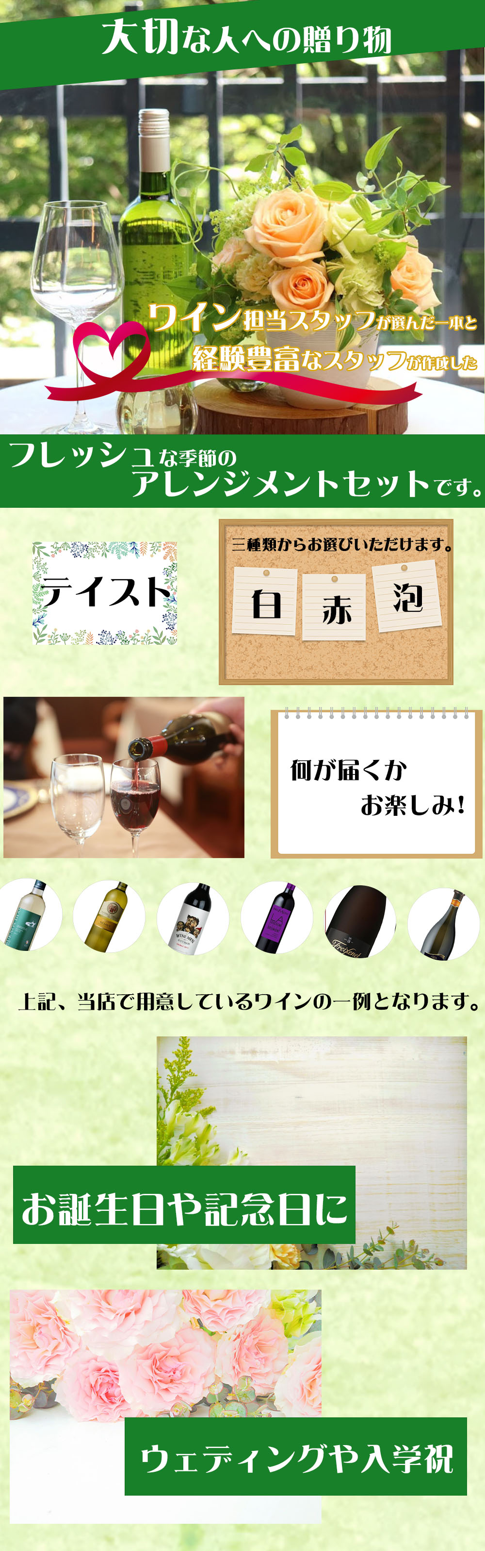 おまかせワイン アレンジメントm 花 ギフト おしゃれ 送料込 誕生日 結婚記念日 お祝い お見舞い 退職 プレゼント 酒 フラワーギフト アレンジメント 花とお酒とギフト 銀座東京フラワー