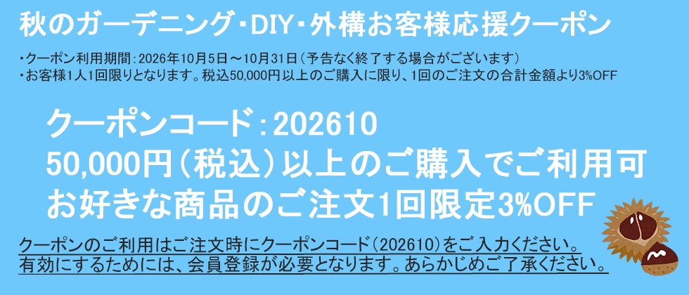個人宅配送不可・法人様住所/営業所支店止め配送可能】【四国化成