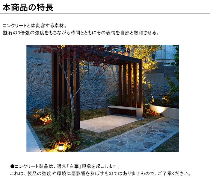 nunoBENCH/規格名称：NUNO-BE18-B-1、サイズ：W1800×420×420mm【打放し