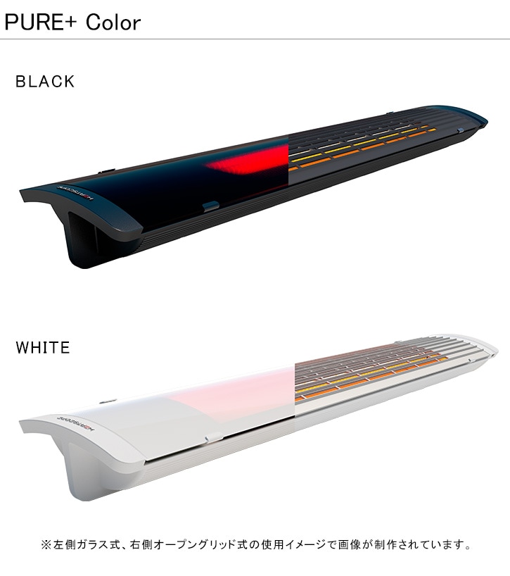 新製品】HEATSCOPEドイツ製ラジエントヒーター「PURE+」型番：MHS