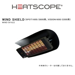 新製品】HEATSCOPEドイツ製ラジエントヒーター「SPOT1600」型番：MHS