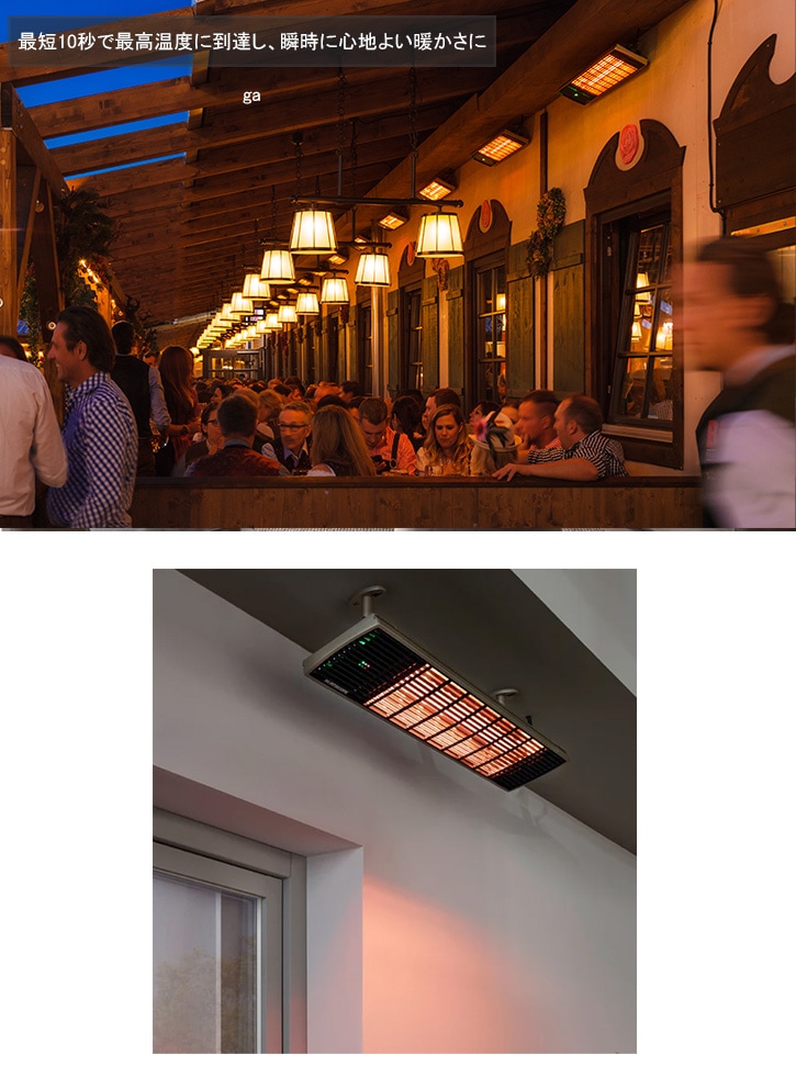 新製品】HEATSCOPEドイツ製ラジエントヒーター「SPOT2800」型番：MHS