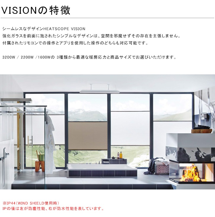新製品 HEATSCOPEドイツ製ラジエントヒーター VISON3200 型番 MHS-VT3200 単相200V 消費電力3200W 防塵・防水性能 IP44 WIND SHIELD使用時 スポット 屋外 軒下推奨 屋内 テラス暖房 遠赤外線 ヒートスコープ ストーブ PSE準拠 正規品 総合エクステリア