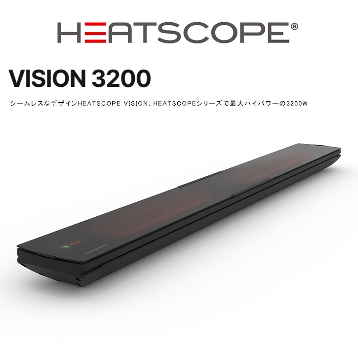 新製品】HEATSCOPEドイツ製ラジエントヒーター「VISON3200」型番：MHS